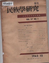 Image of 民族學研究 (Minzokugaku Kenkyu / Ethnological Studies); Jurnal Penelitian Etnologi